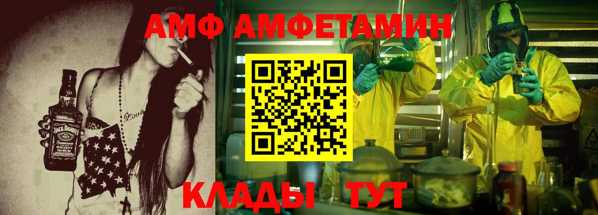 Amphetamine 97%  Вход с VPN  Туапсе 