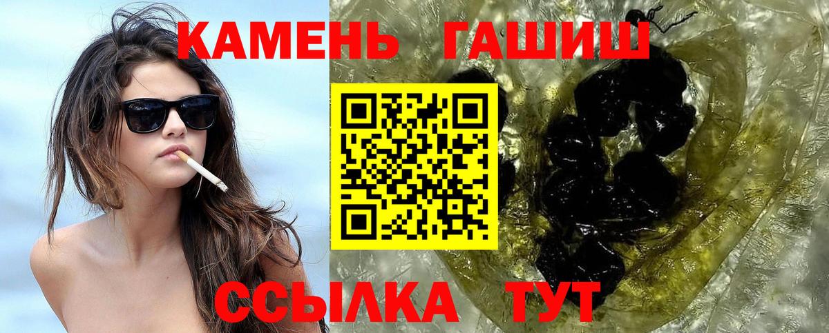 Гашиш гашик  ГАШИШ  Туапсе  Вход с VPN 