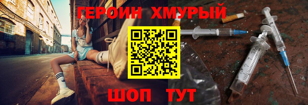 Туапсе  Героин  Вход с VPN  ГЕРОИН белый 