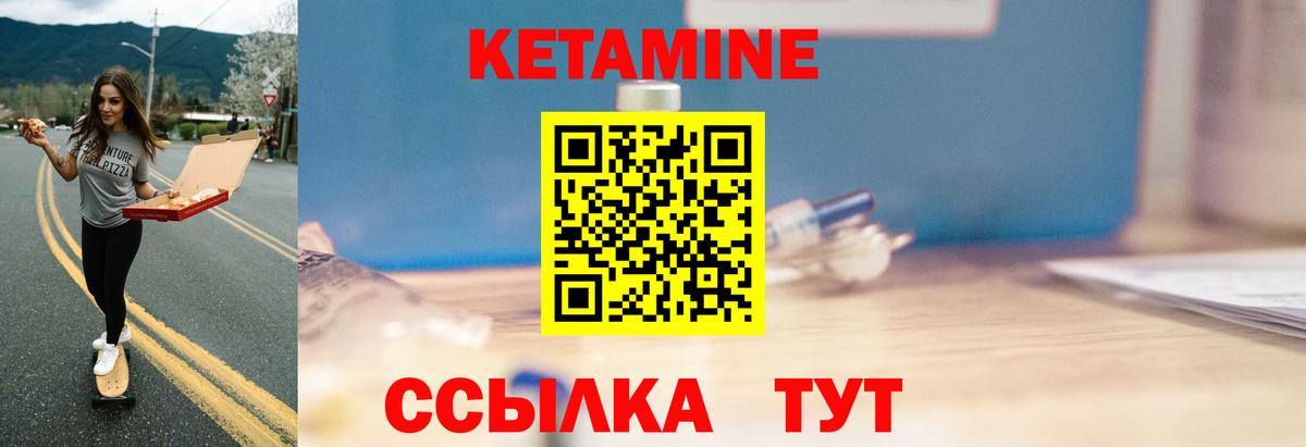 Туапсе  Кетамин VHQ  Вход с VPN 
