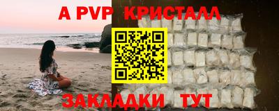 прущие крисы Анапа
