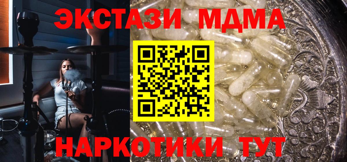 Туапсе  МДМА crystal  MDMA кристаллы  Вход с VPN 
