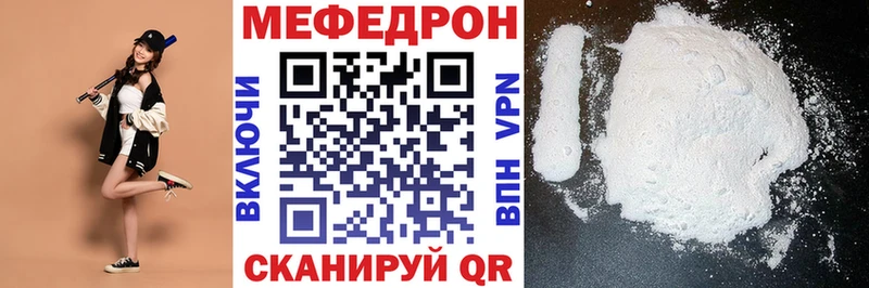 Мефедрон кристаллы  omg   Туапсе 
