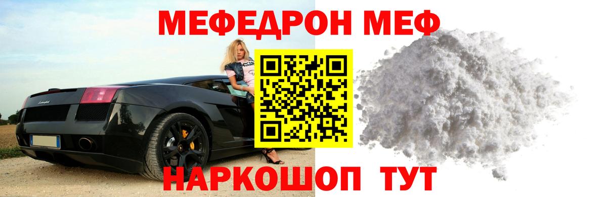 МЕФ  Туапсе