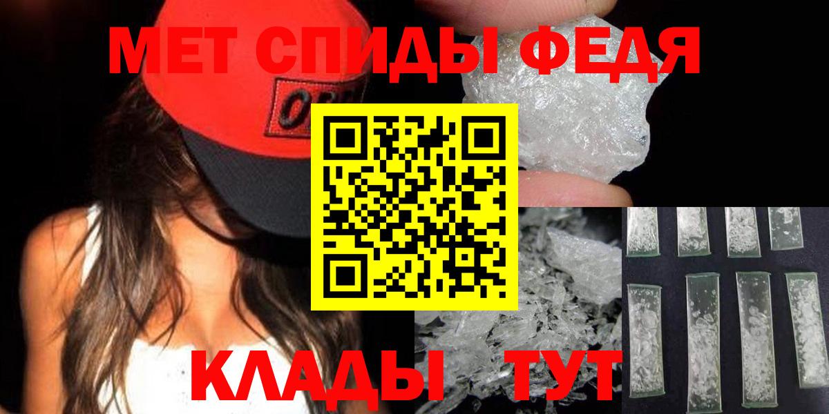 МЕТАМФЕТАМИН Декстрометамфетамин 99.9%  Вход с VPN  МЕТАМФЕТАМИН Декстрометамфетамин 99.9%  Туапсе 