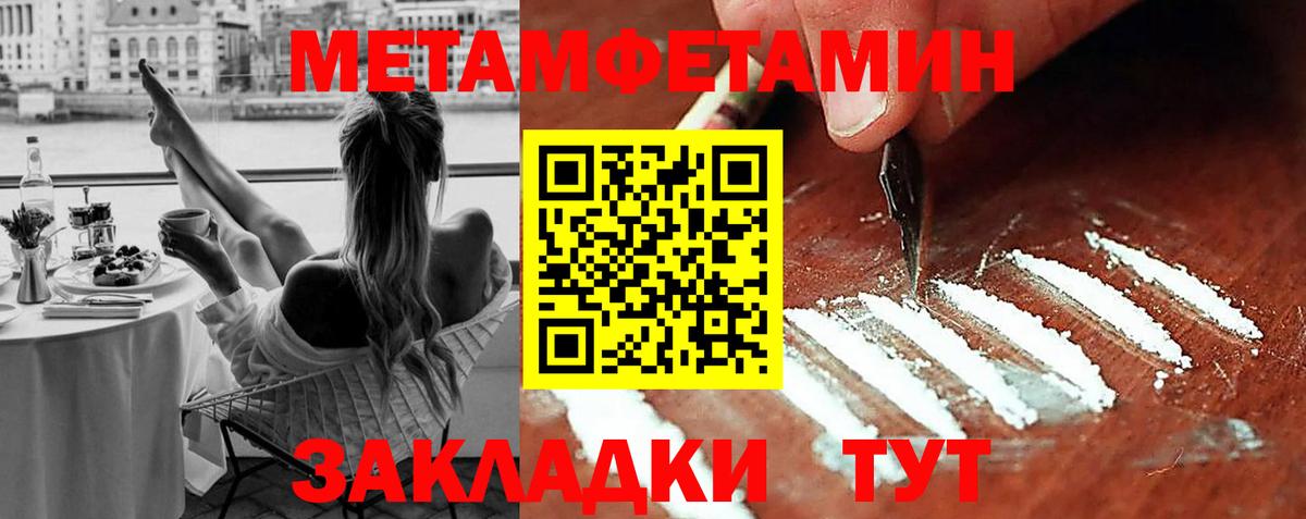 Метамфетамин кристалл Туапсе