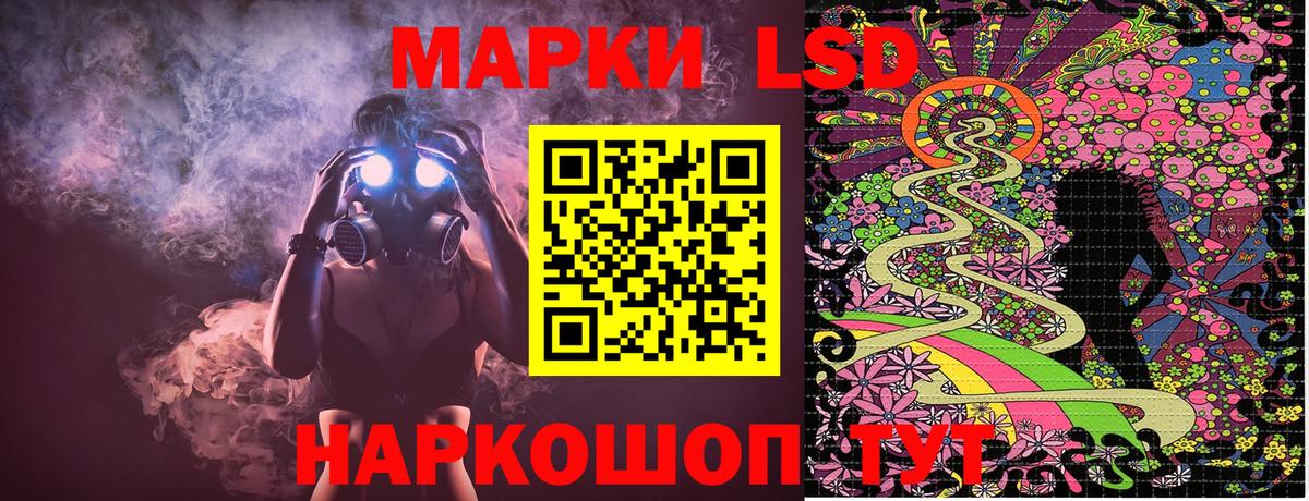 Наркотические марки 1,8мг Туапсе