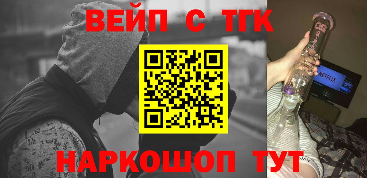 ТГК гашишное масло  дарнет шоп  Туапсе  Вход с VPN 