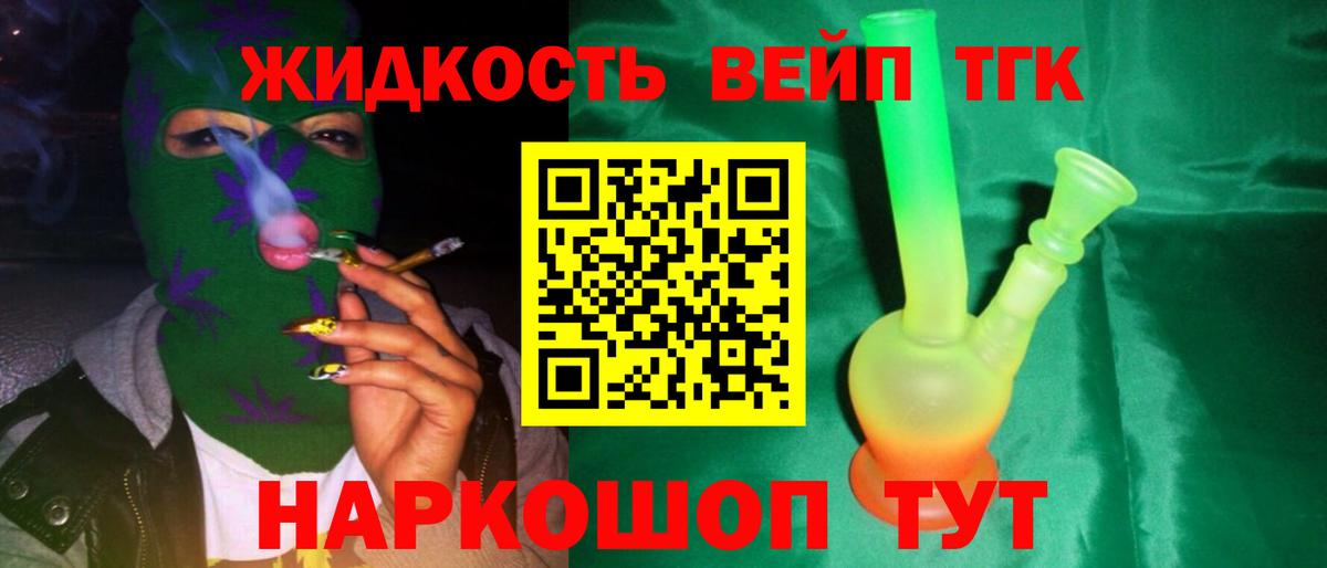 Дистиллят ТГК гашишное масло Туапсе