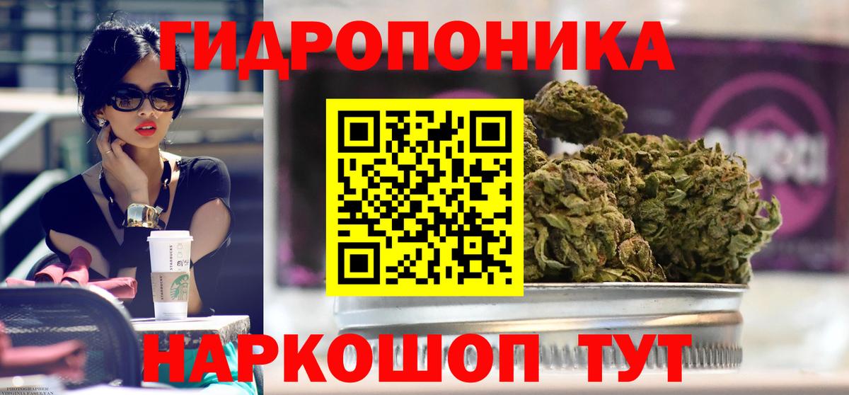 Канабис сатива  Шишки марихуана VHQ  Конопля MAZAR  Вход с VPN  Бошки марихуана семена  Туапсе 